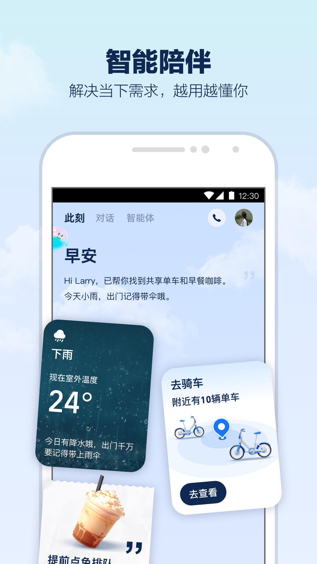 支小宝展示图4