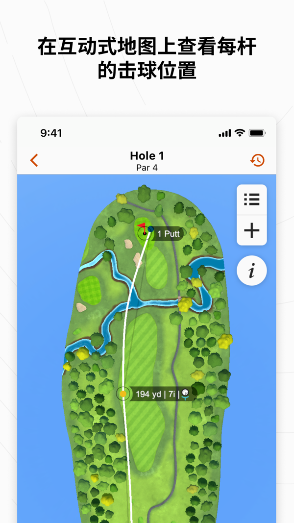 Garmin Golf展示图4
