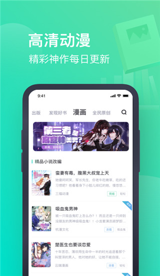 书旗小说免费听书app大字版展示图3