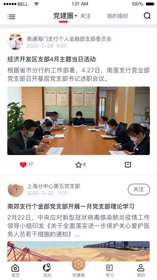 复兴壹号app免登录版展示图5
