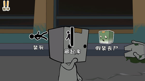 逃离纸盒镇2无广告免费版展示图3
