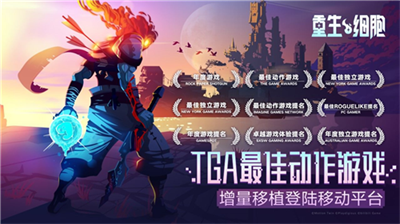 重生细胞无限内购版展示图1