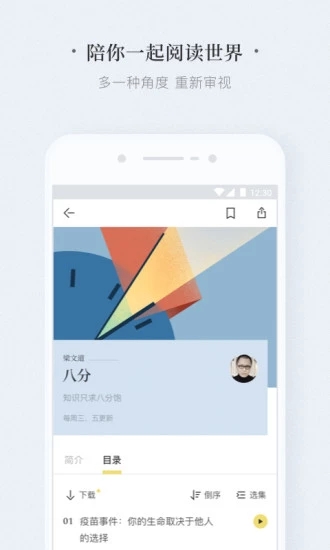 看理想app官方会员版展示图4
