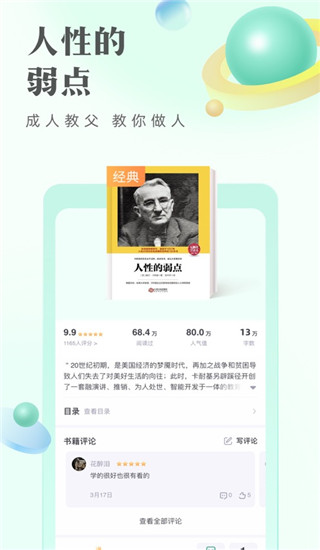 书旗小说无广告版7.3.0展示图5