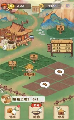 山水农庄安卓版展示图2
