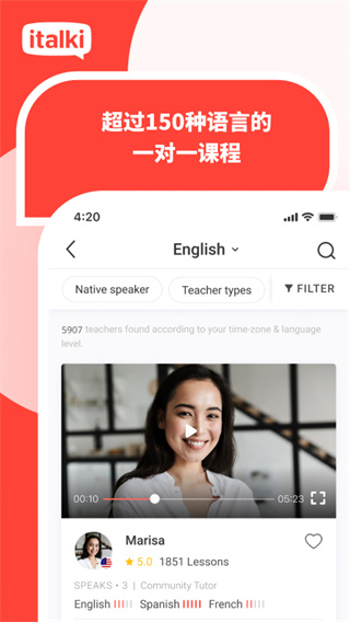 italki外语学习APP精简版展示图2