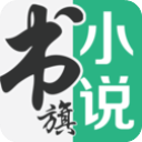 书旗小说免费听书app大字版  v12.0.3.201