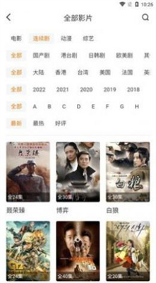 搜影视大全纯净版展示图2