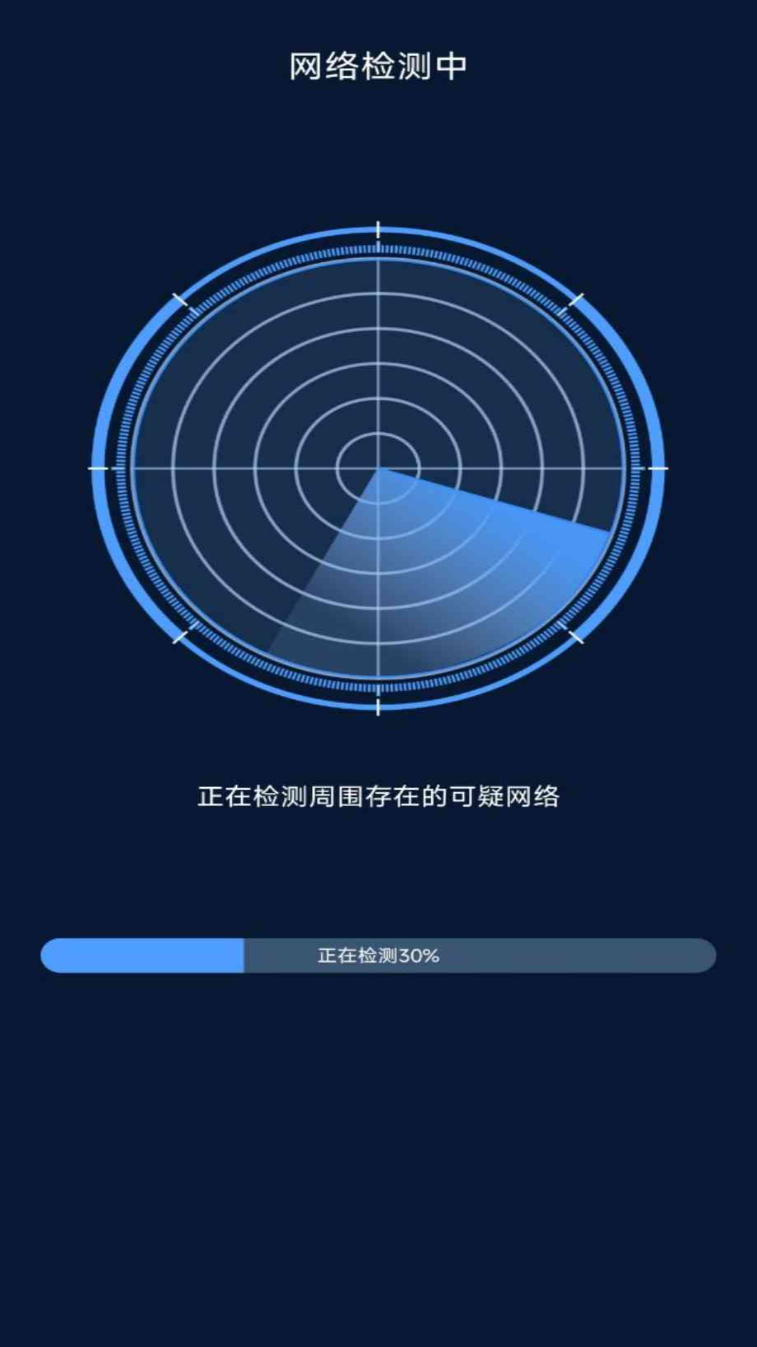防偷拍探测器app展示图4