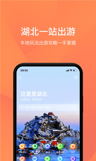 游湖北app免费预订版展示图4