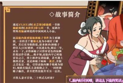 水浒取寝传中文汉化版展示图2