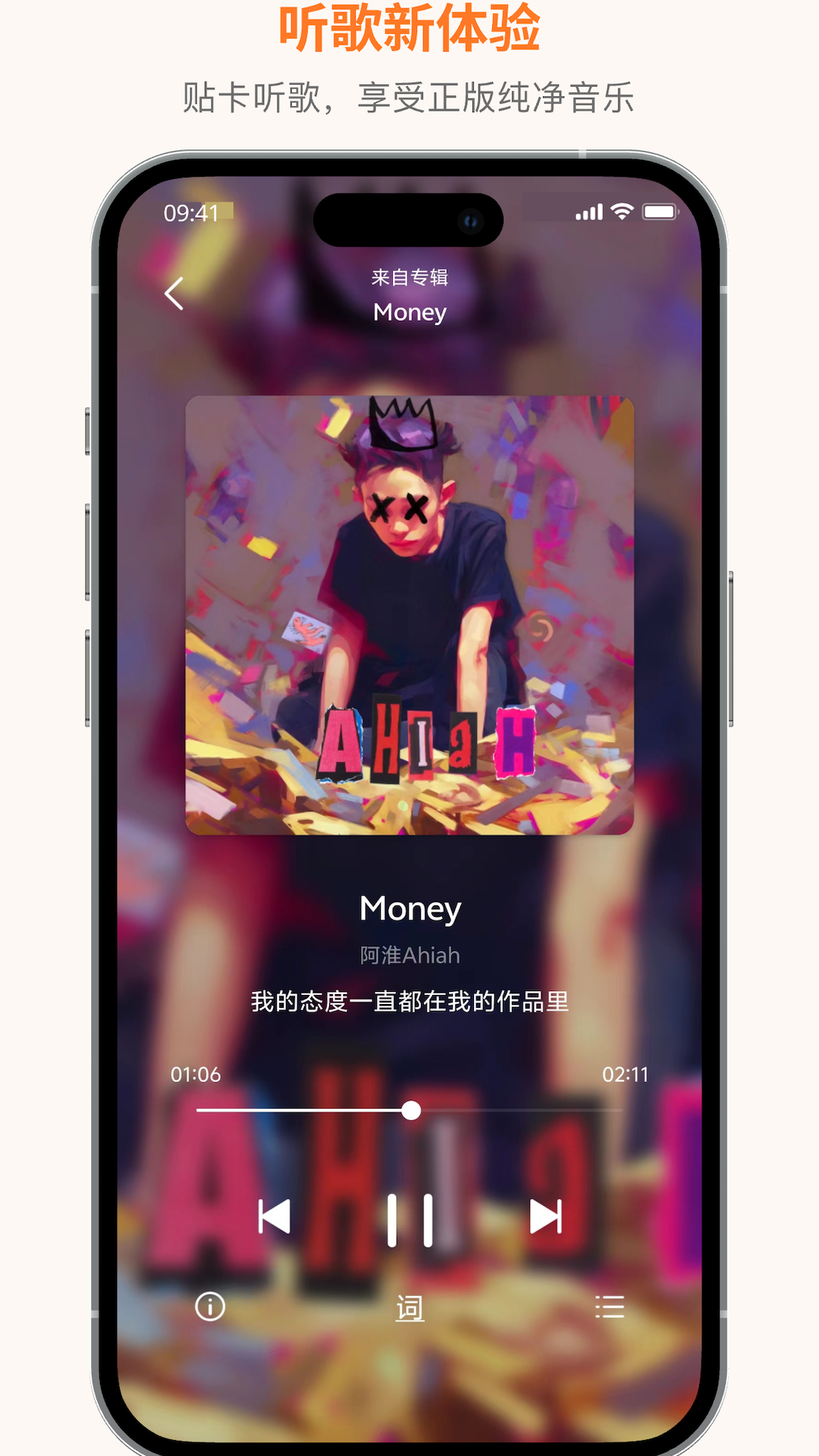 琥珀app展示图2