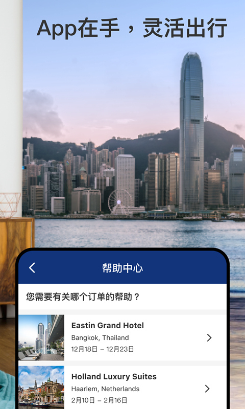 booking酒店预订app安卓版展示图3