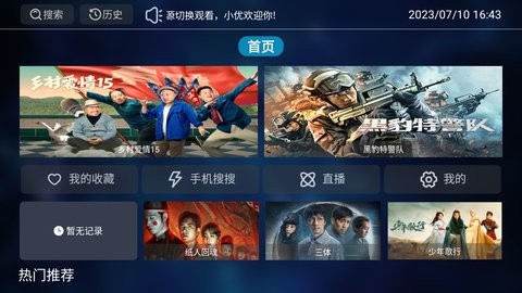 小优影院app2024最新版展示图1