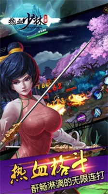 热血少林无敌版展示图2