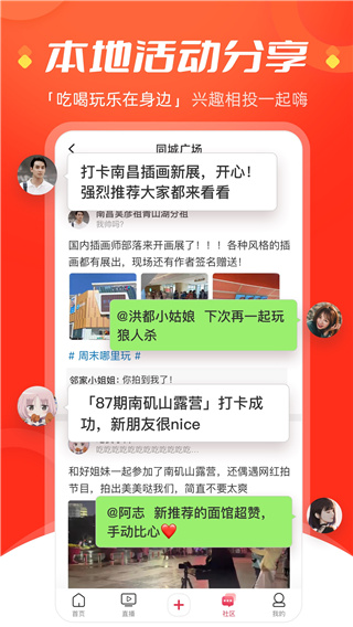 今视频app江西电台展示图4