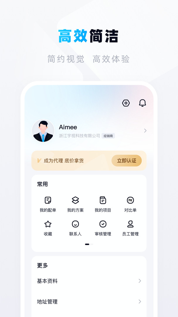 宇视帮展示图3