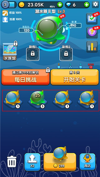 章鱼别追我作弊版展示图1