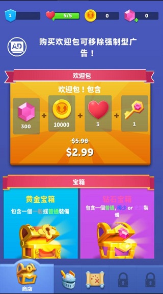 子弹骑士无限金币钻石版展示图1