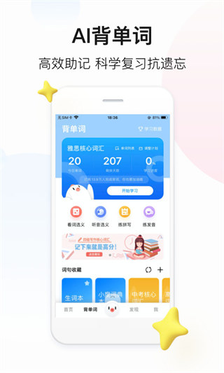 百度翻译app升级精简版展示图4