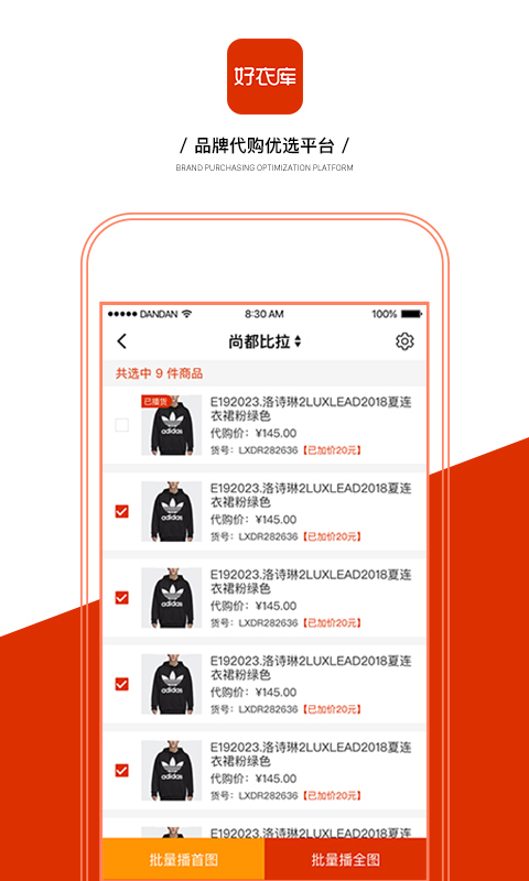 好衣库展示图4