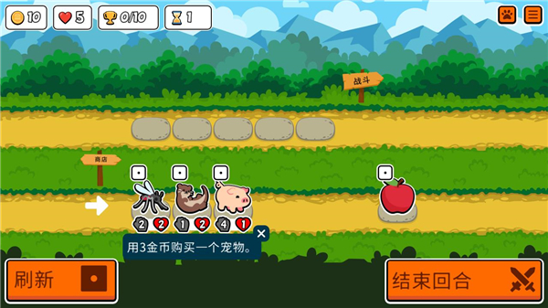 小动物自走棋全解锁版展示图3