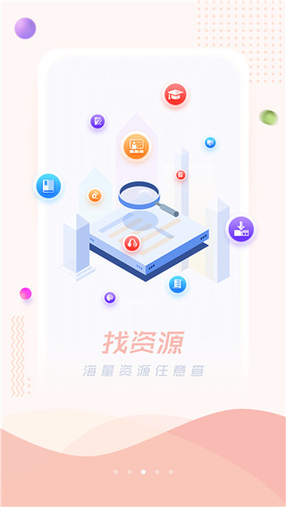 超星阅读器app安卓版2024展示图3