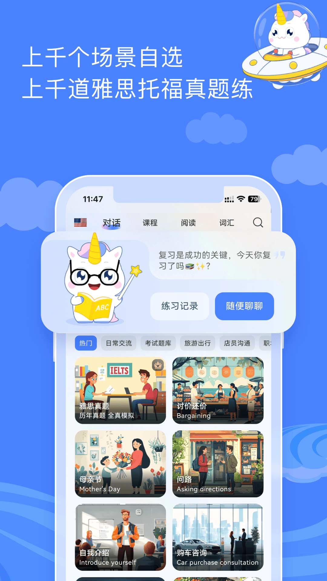 语有灵犀app展示图3