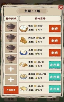 山水农庄安卓版展示图3