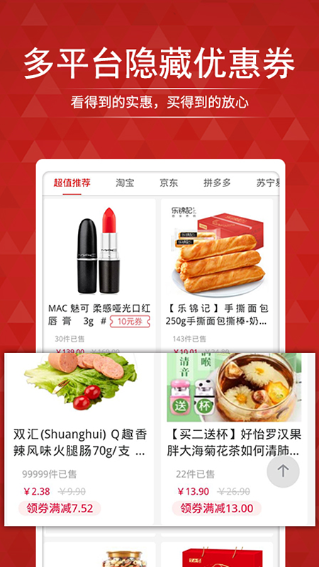 搜店网app展示图3