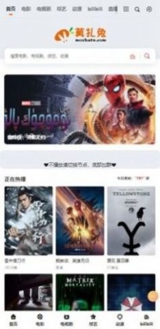 莫扎兔影视app客户端展示图1
