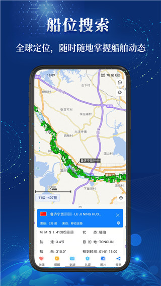 船顺网app手机版展示图2
