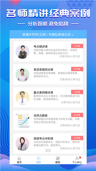 考试宝典app最新解锁版展示图1