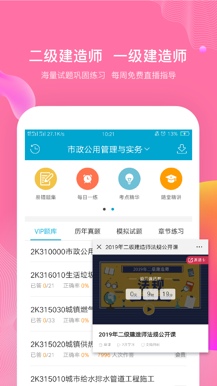 考试100app展示图1