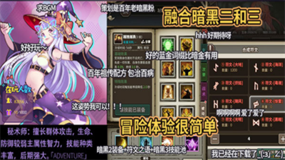 无尽大冒险无限金币版展示图2