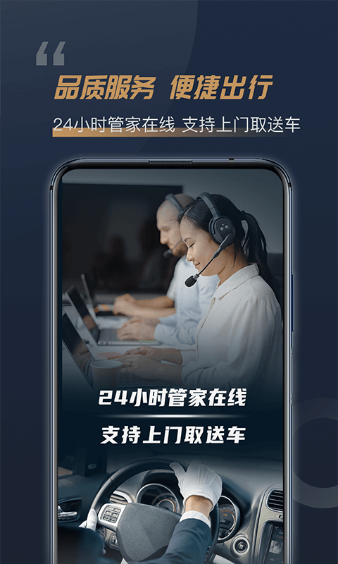 枫叶租车app展示图4