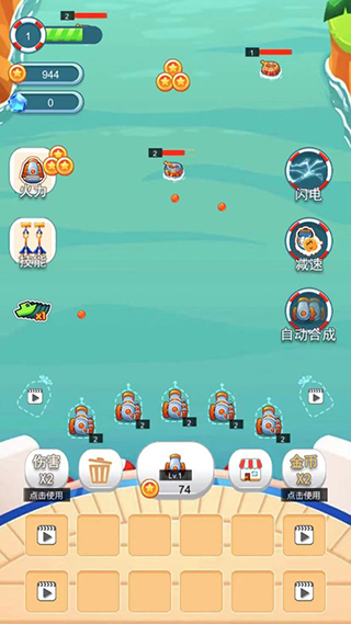 海盗防御战无限金币版展示图2