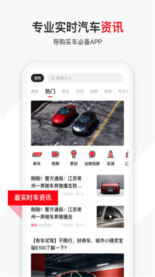 有车以后app手机版展示图5