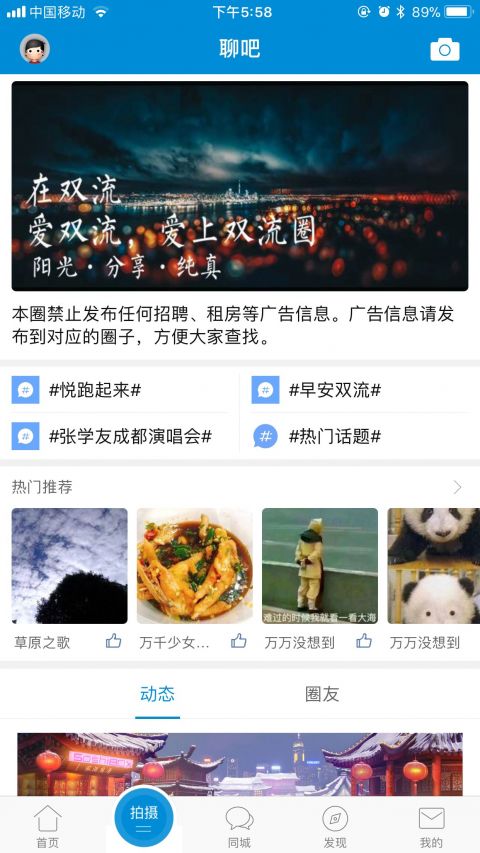 云上双流展示图2