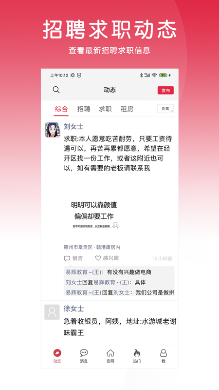 九一app展示图1