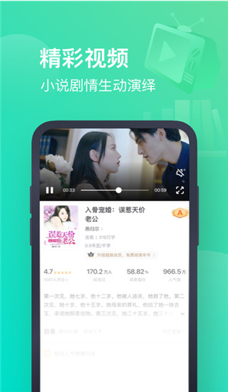 书旗小说免费听书app大字版展示图5