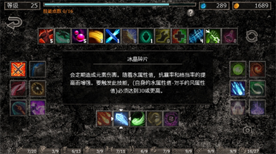 地狱之窟无限内购版展示图3