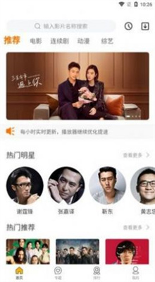 搜影视大全纯净版展示图1
