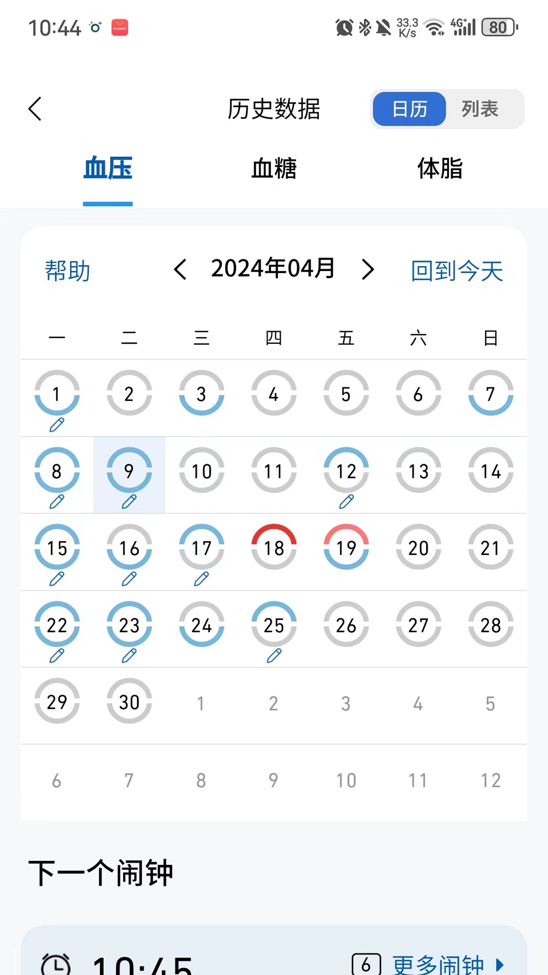 OMRON Plus展示图3
