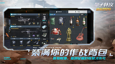 量子特攻无限点券版展示图2