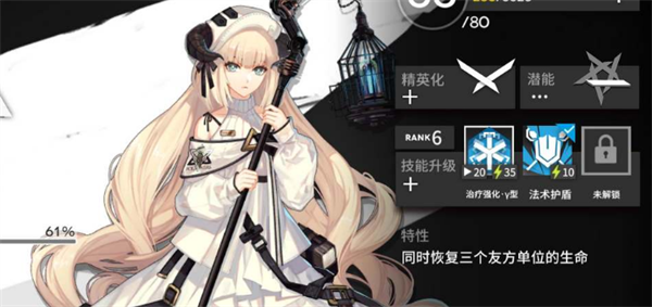 明日方舟4.5周年自选六星选哪个比较好 4.5周年自选六星选择推荐攻略