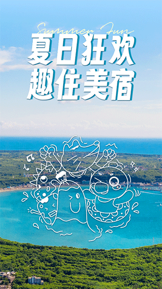 木鸟民宿app官方正版展示图2