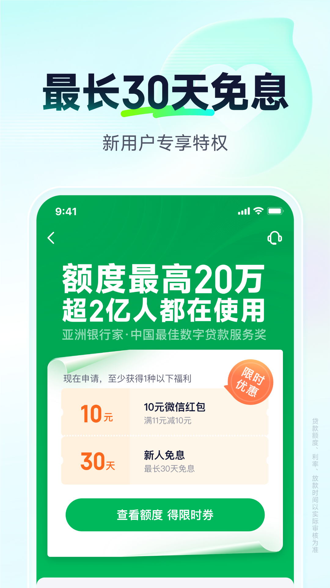 奇富借条展示图2