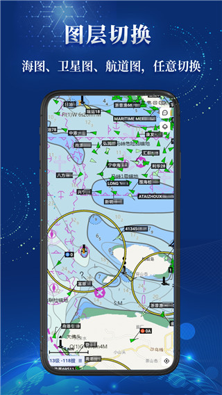 船顺网app手机版展示图3
