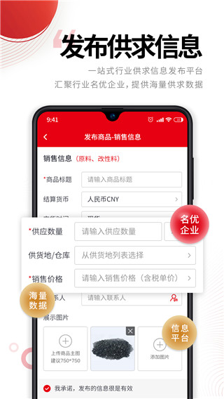 中塑在线app正式官方版展示图3